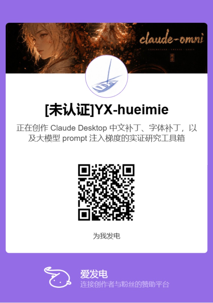 爱发电二维码